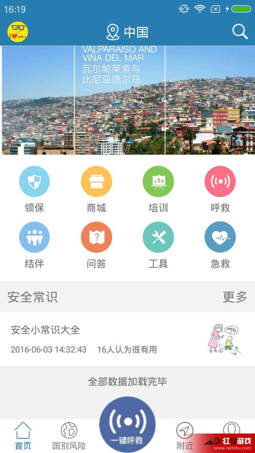 安全通1.2.1安卓版下載指南與網(wǎng)絡(luò)信息安全軟件開發(fā)淺析