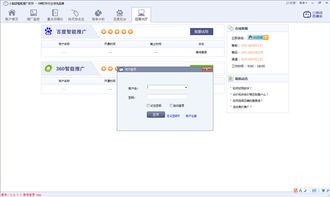 小腦袋智能推廣軟件3.0 數字化營銷的新銳利器與信息安全考量